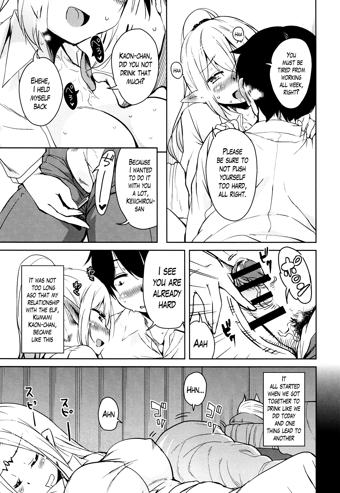 Tonari no JK Elf-san Ch. 1-2 page 8 full