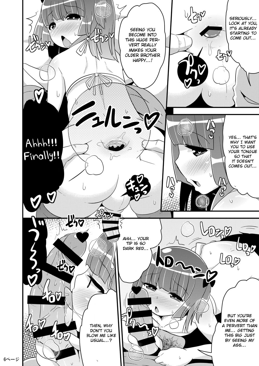 Chinzurena no Shogyou dewa Egakanai Hon page 5 full