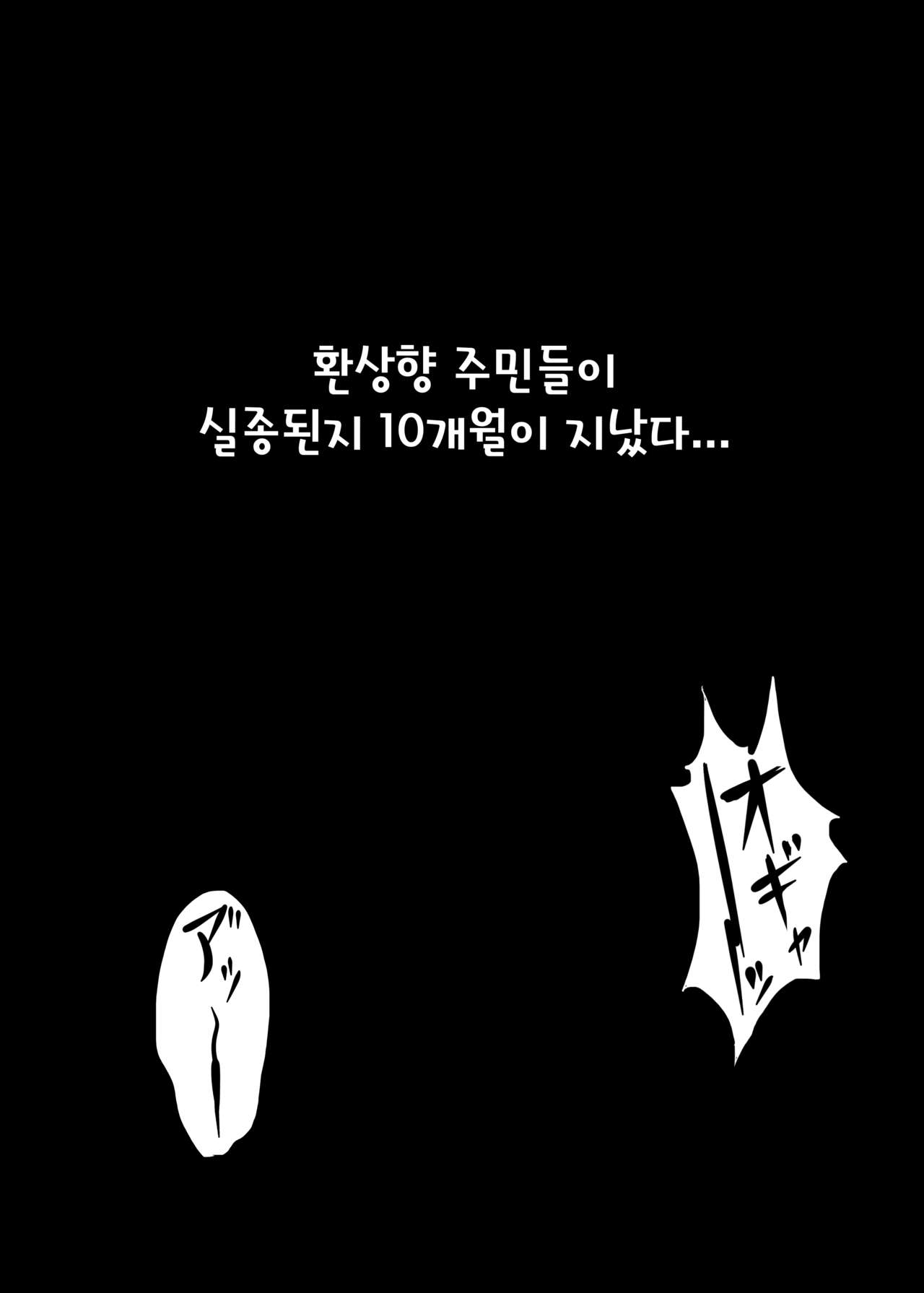 Touhou Chara ga Doubutsu no Akachan o Shussan Shite Sarani Okasareru Juukan Hon page 3 full