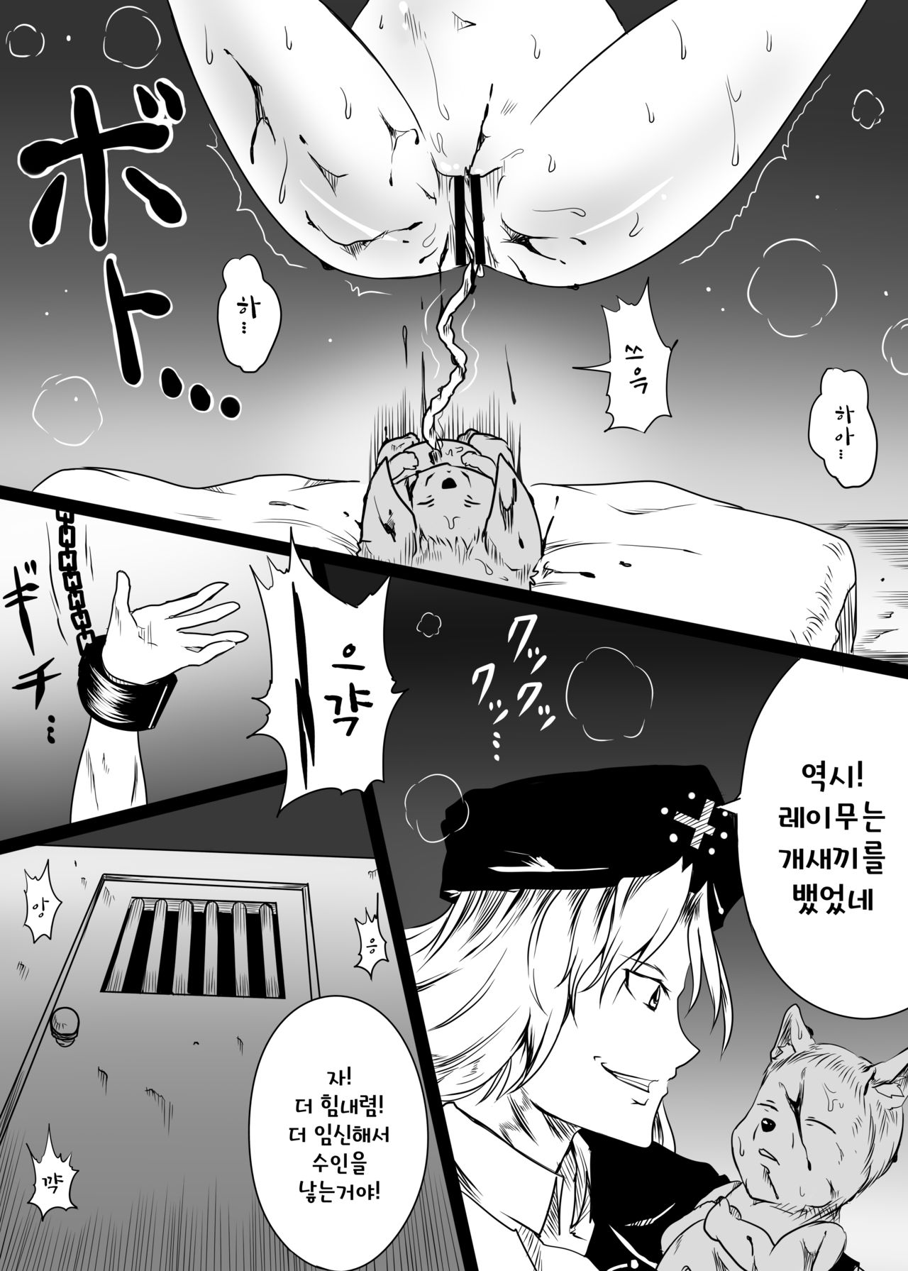 Touhou Chara ga Doubutsu no Akachan o Shussan Shite Sarani Okasareru Juukan Hon page 6 full