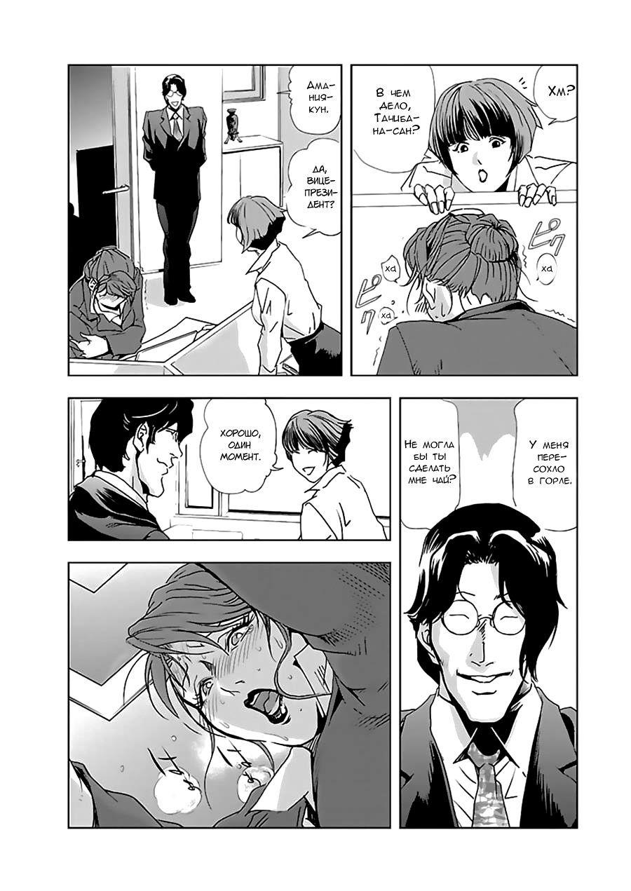 Nikuhisyo Yukiko I Ch. 2 page 3 full