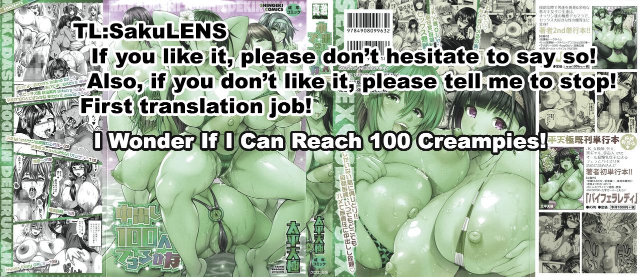 Nakadashi 100-nin Dekiru kana | I Wonder If I Can Reach 100 Creampies! Ch. 1-2 page 2 full