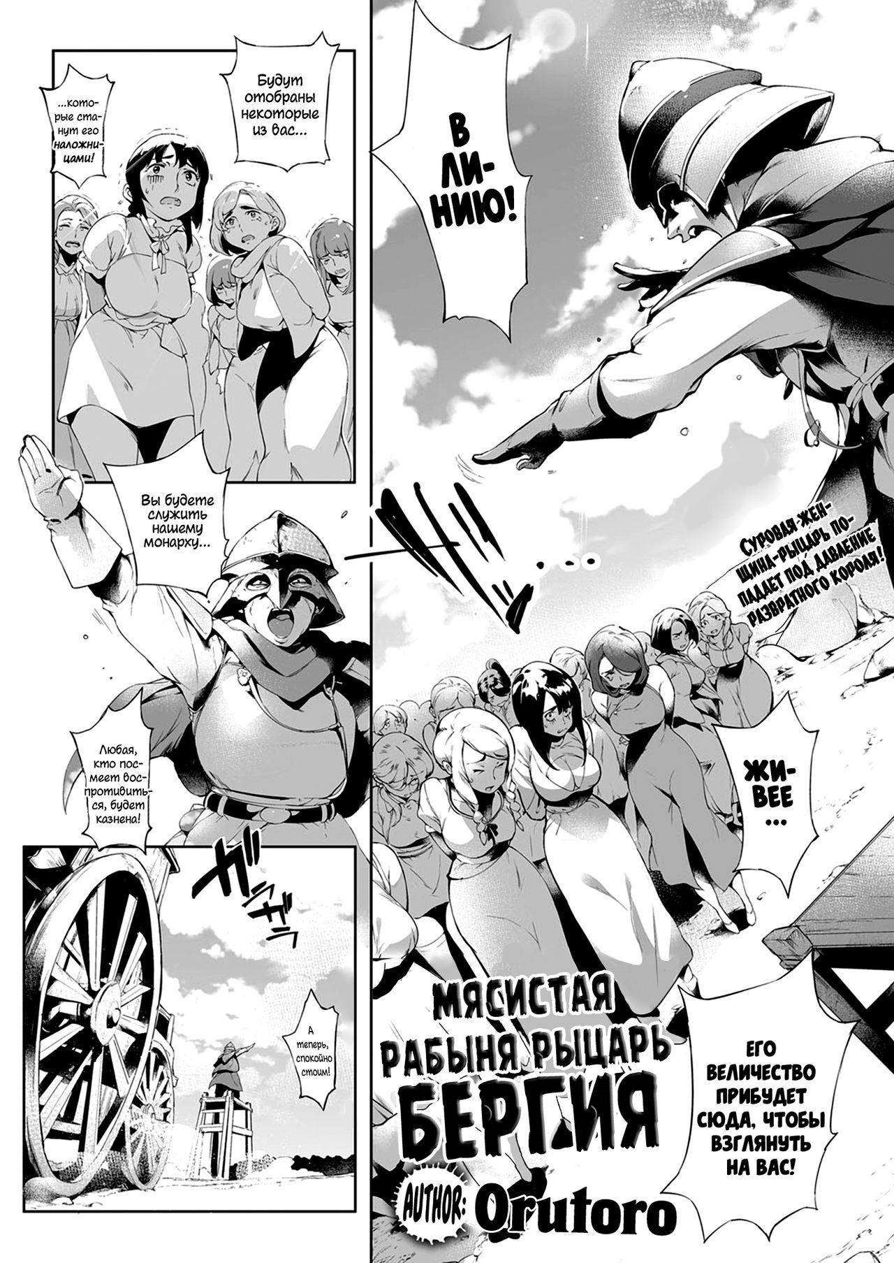 Nikutsubo Dorei Kishi Bergia | Мясистая рабыня рыцарь Бергия - Page 2 -  IMHentai