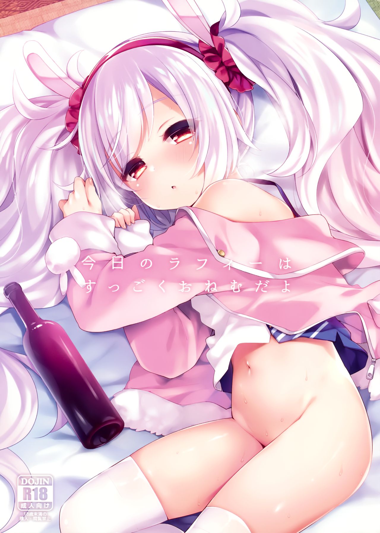 Kyou no Laffey wa Suggoku Onemu da yo page 1 full