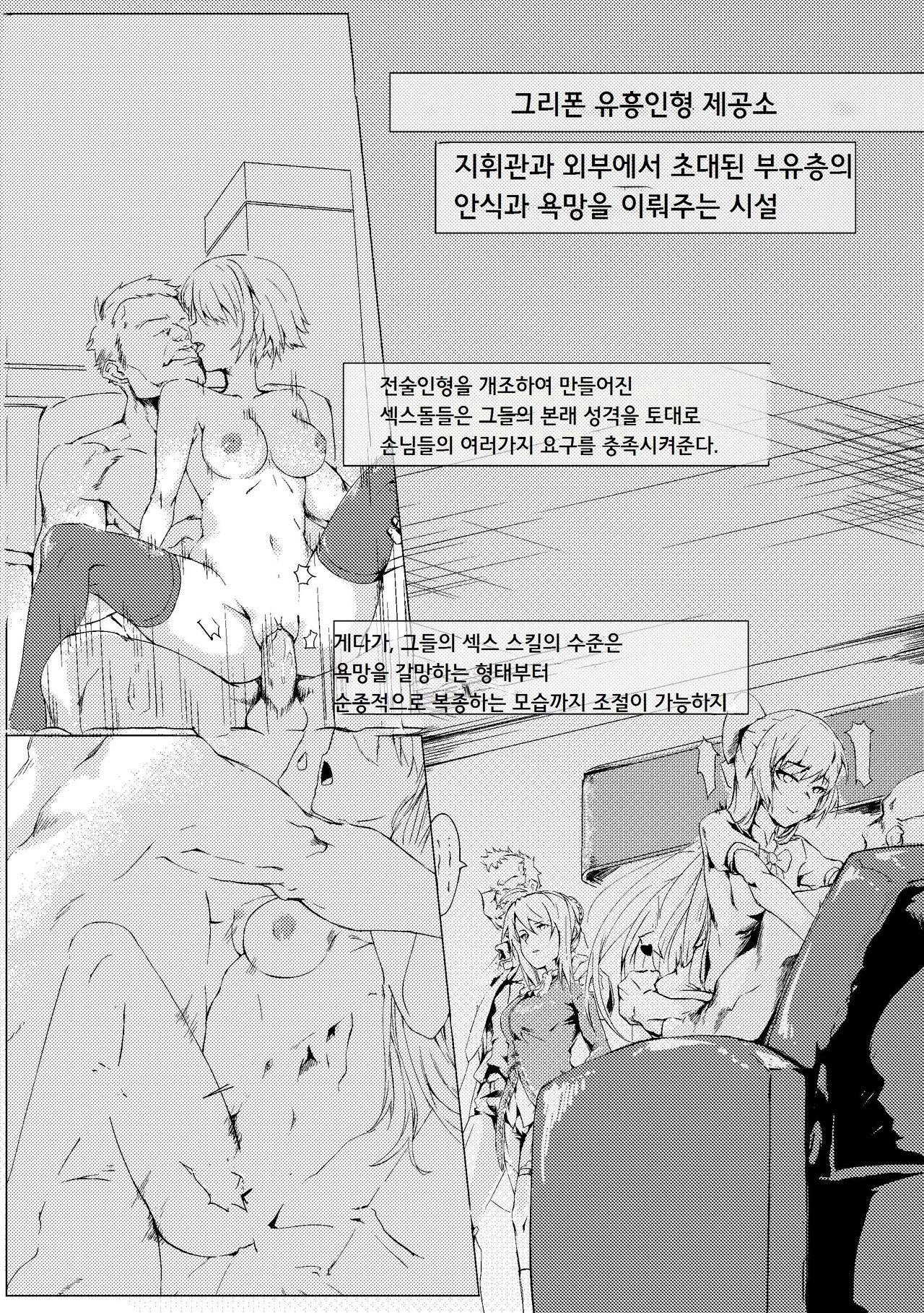 Griffin Entertainment Dolls Hall page 3 full