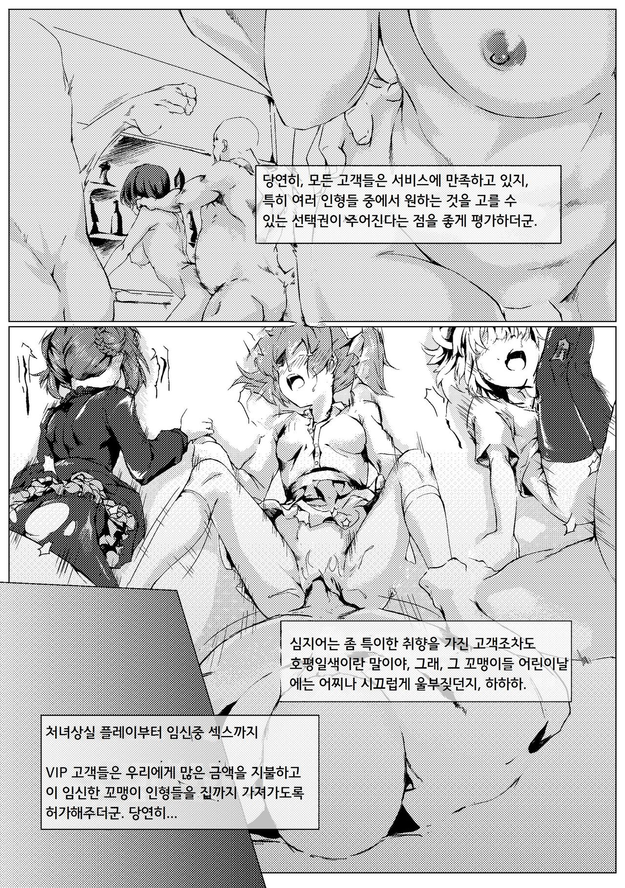 Griffin Entertainment Dolls Hall page 4 full