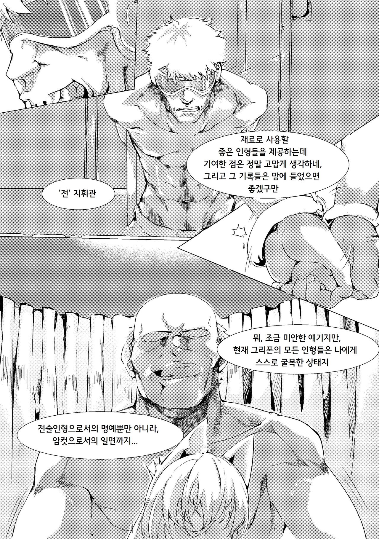 Griffin Entertainment Dolls Hall page 5 full