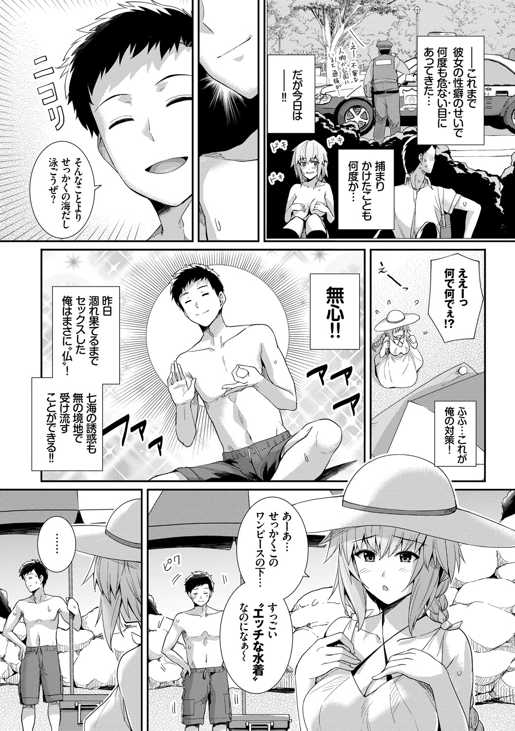 Amairo Vanilla - Sweet Color Vanilla page 8 full