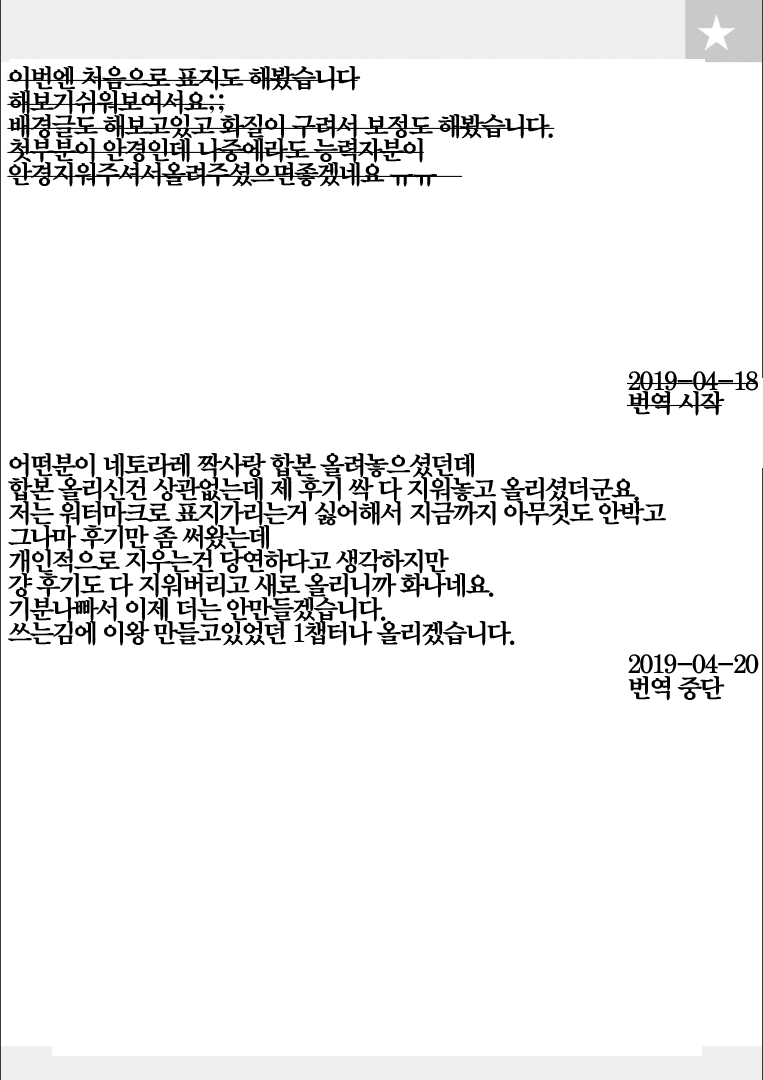 Risky Play#1 page 2 full