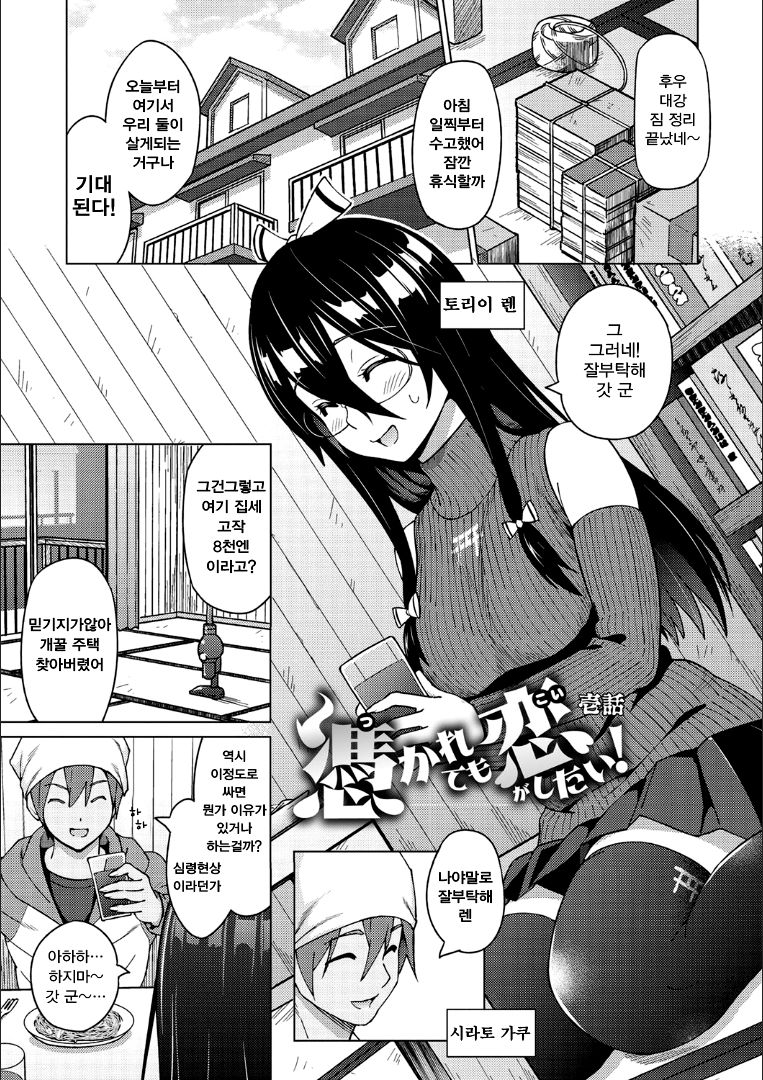 Risky Play#1 page 6 full