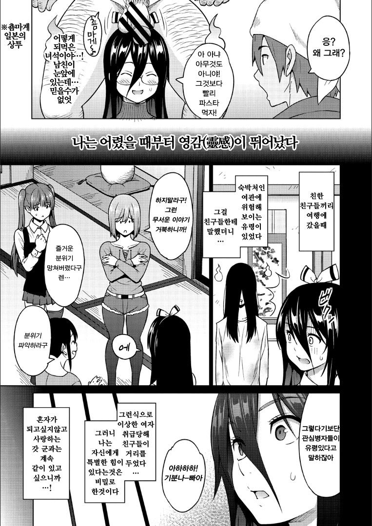 Risky Play#1 page 8 full