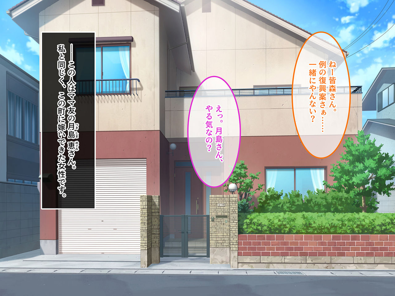 Chiiki no Onna to Micchaku ~Machi no Onna de Oppai Stamprally~ page 5 full