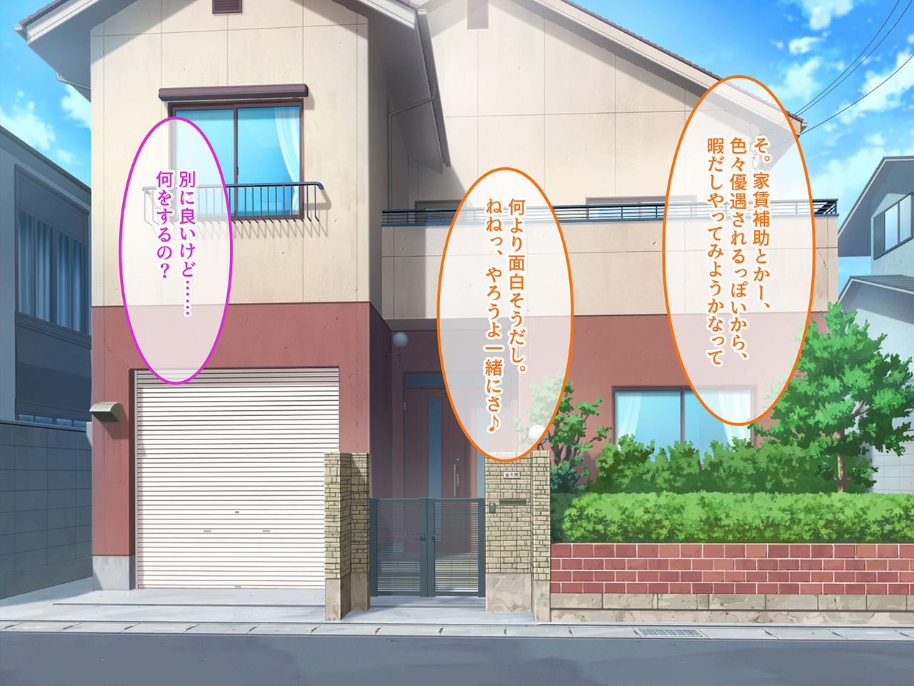 Chiiki no Onna to Micchaku ~Machi no Onna de Oppai Stamprally~ page 6 full