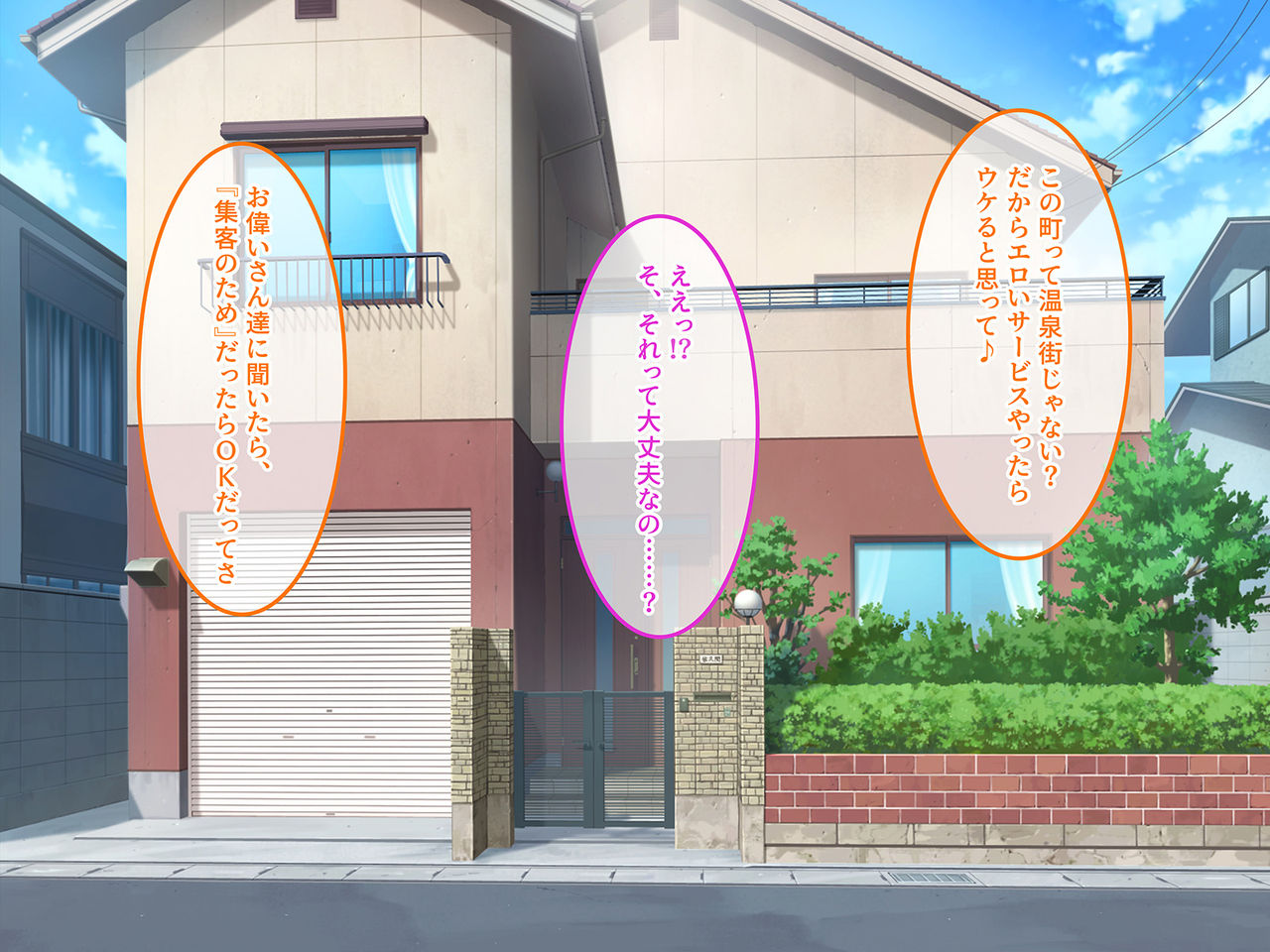 Chiiki no Onna to Micchaku ~Machi no Onna de Oppai Stamprally~ page 7 full