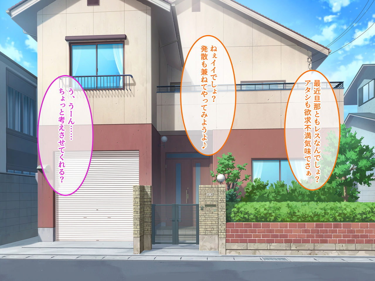 Chiiki no Onna to Micchaku ~Machi no Onna de Oppai Stamprally~ page 8 full