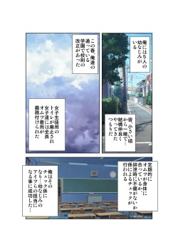 Kosoku Henko! 5-Ri No Osananajimi Ga Kyosei Omutsu & Shuchi Unko