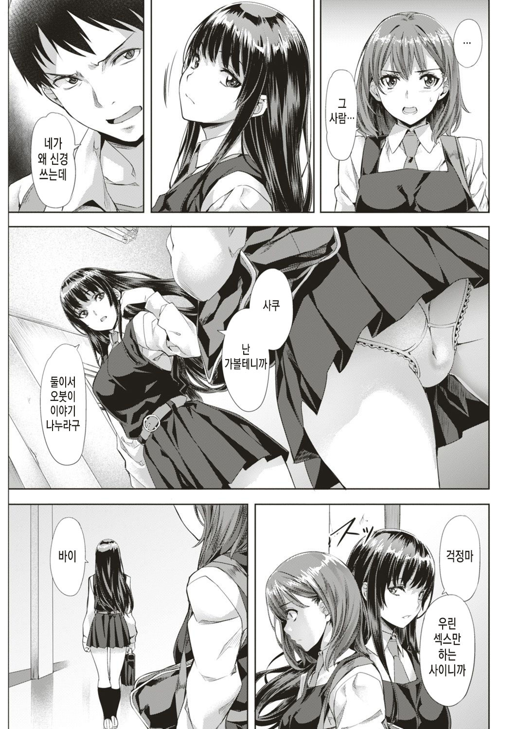 Stigma page 7 full