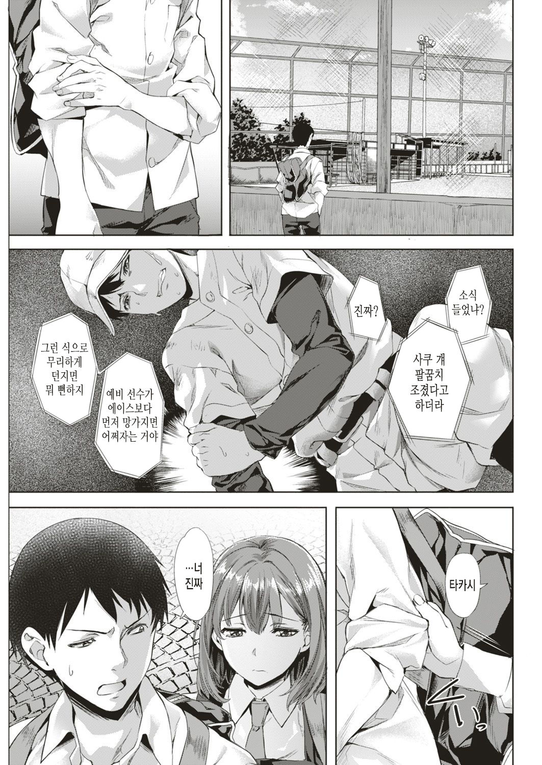 Stigma page 9 full