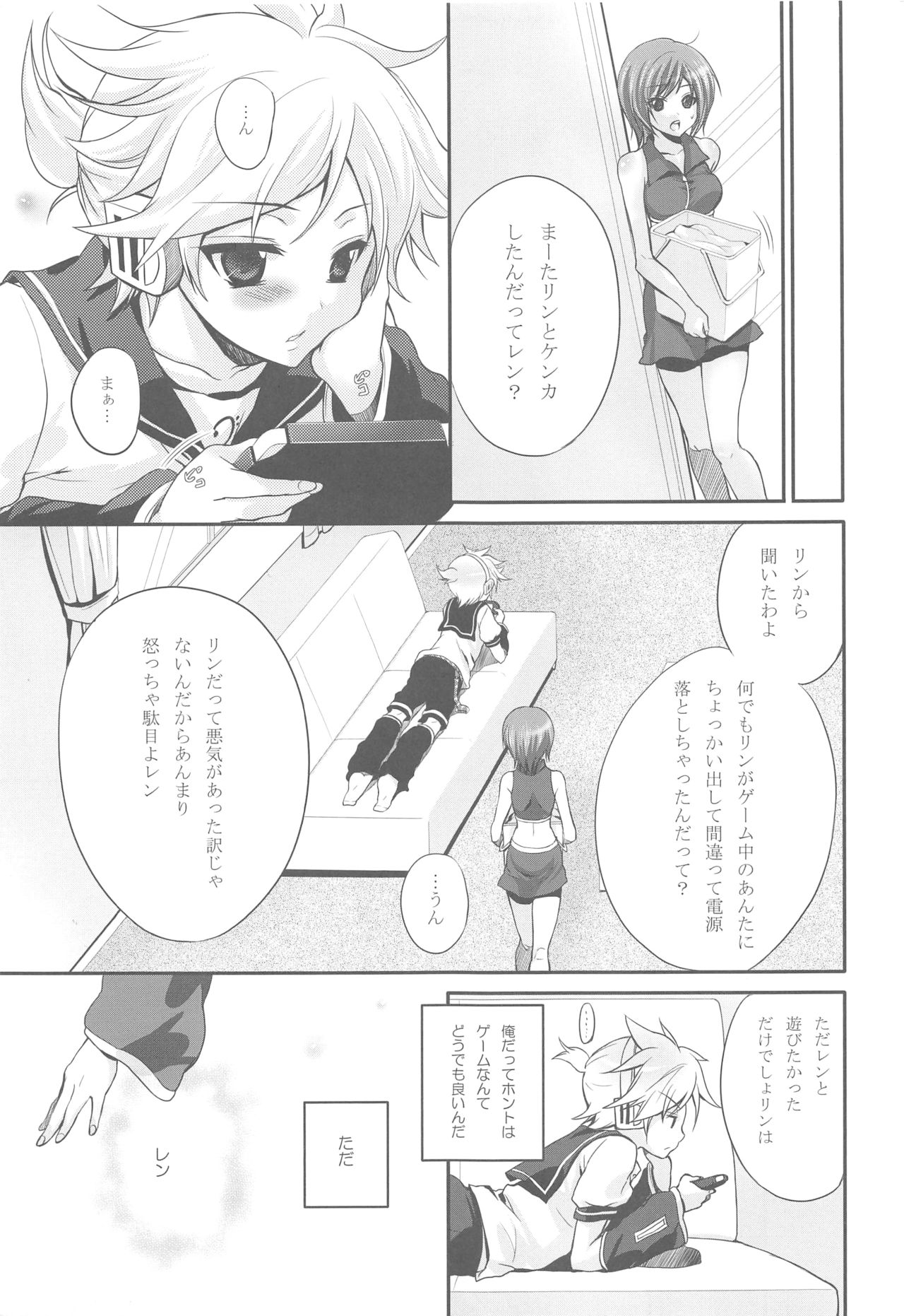 COQUETTISH page 6 full