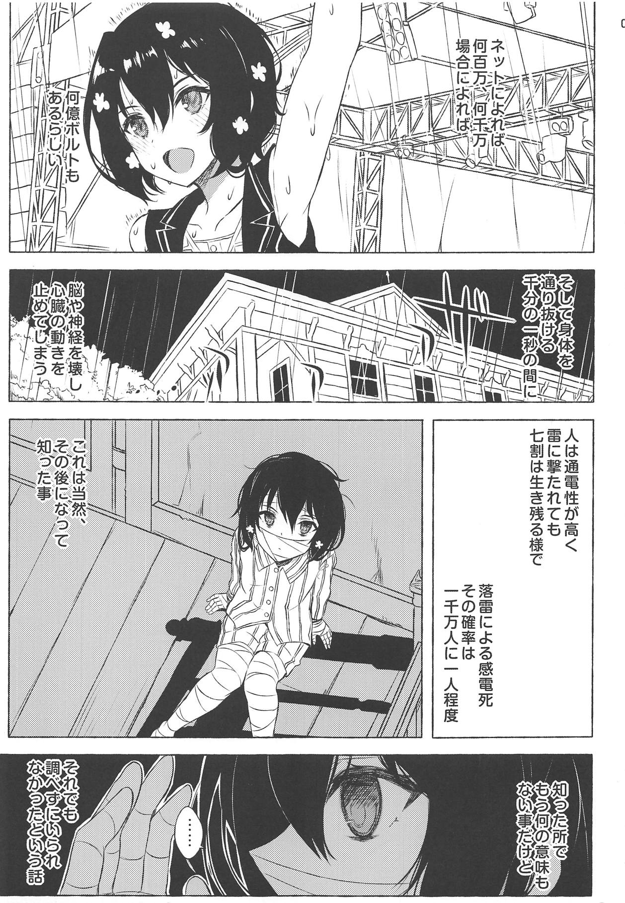 dayfly page 2 full
