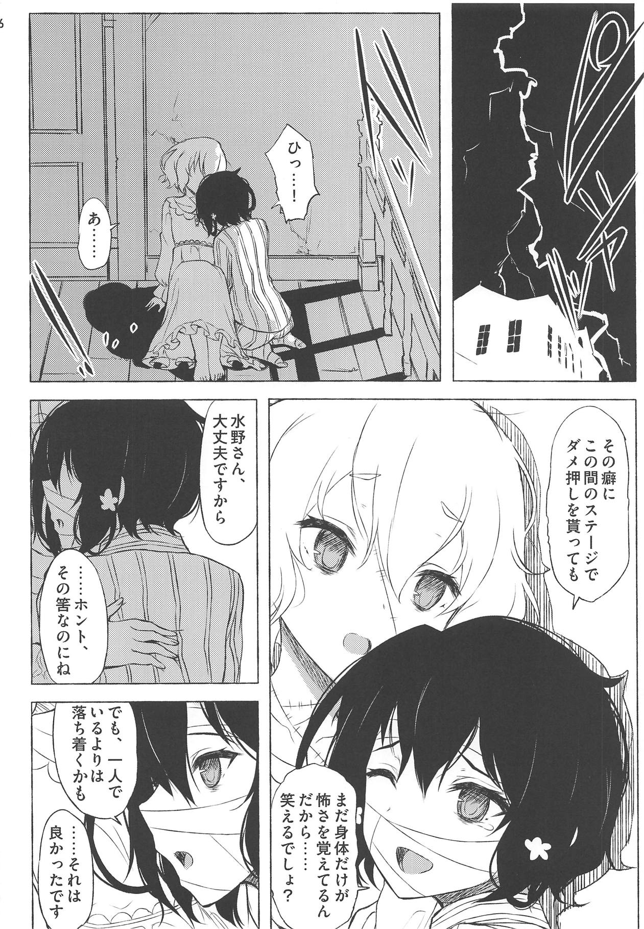 dayfly page 5 full