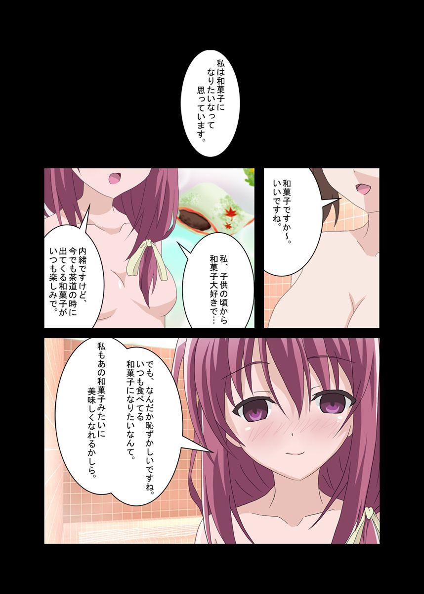 Wagashi-ka page 2 full