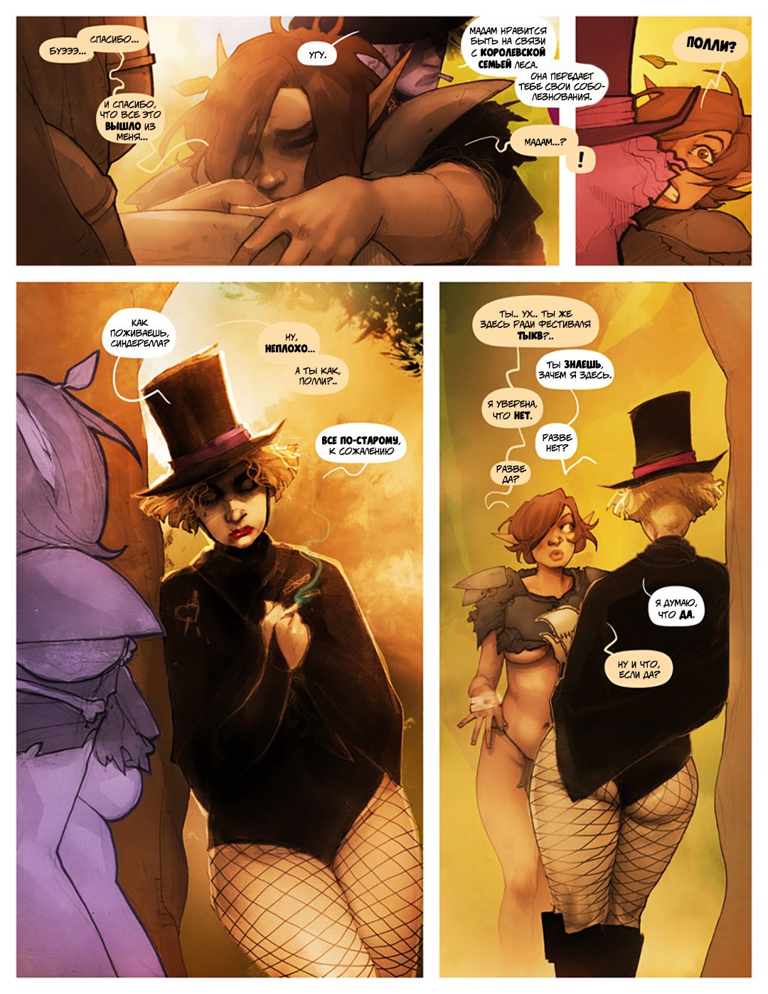 I Roved Out in Search of Truth and Love Ch.10 page 3 full