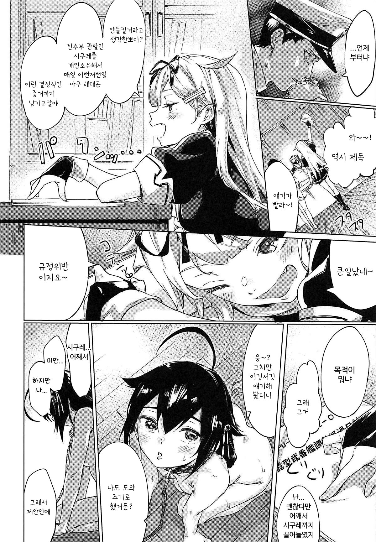 Uchi no Wanko no Choukyou Nisshi 2 | 우리집 멍멍이의 조교 일지 2 page 3 full