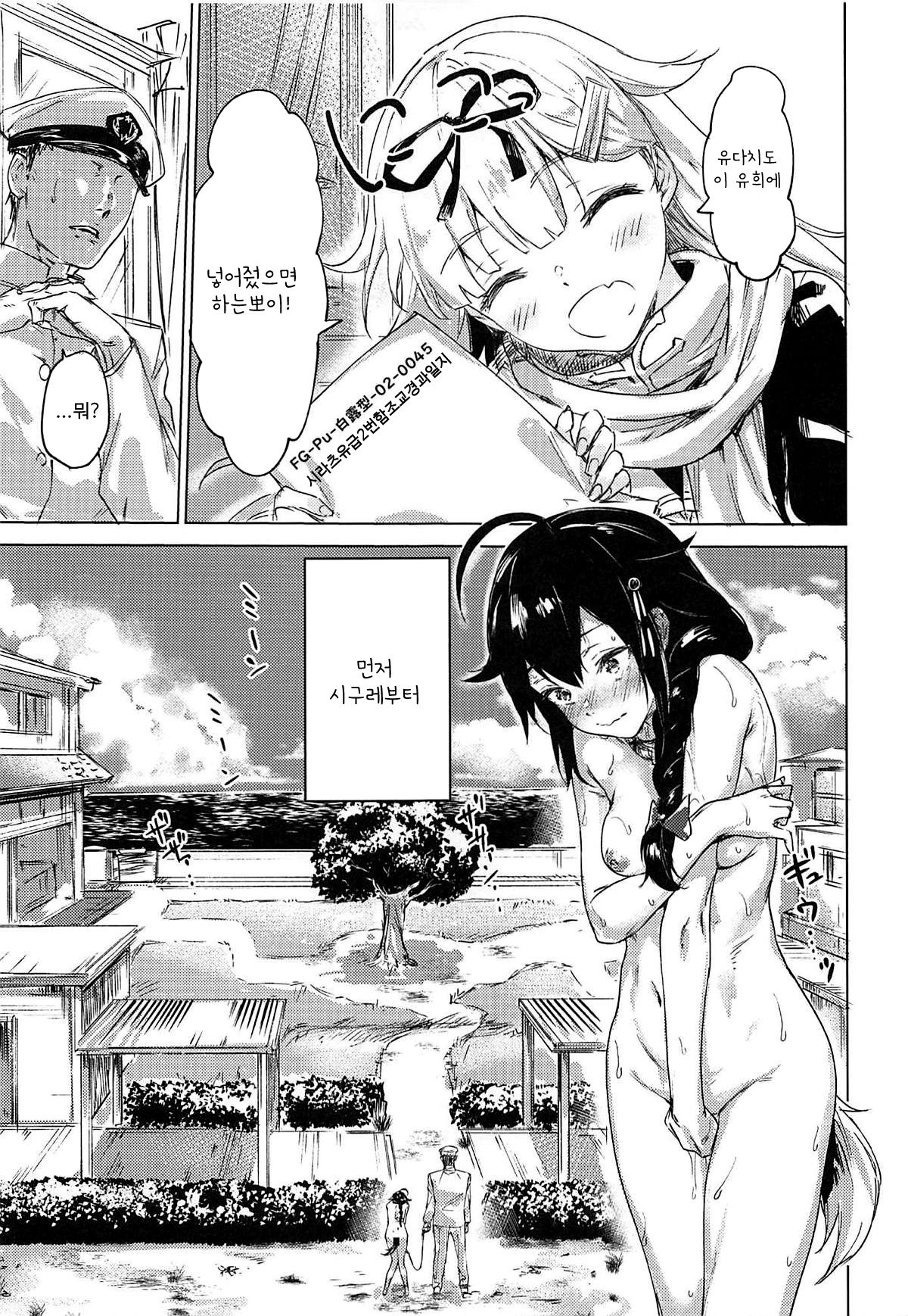 Uchi no Wanko no Choukyou Nisshi 2 | 우리집 멍멍이의 조교 일지 2 page 4 full
