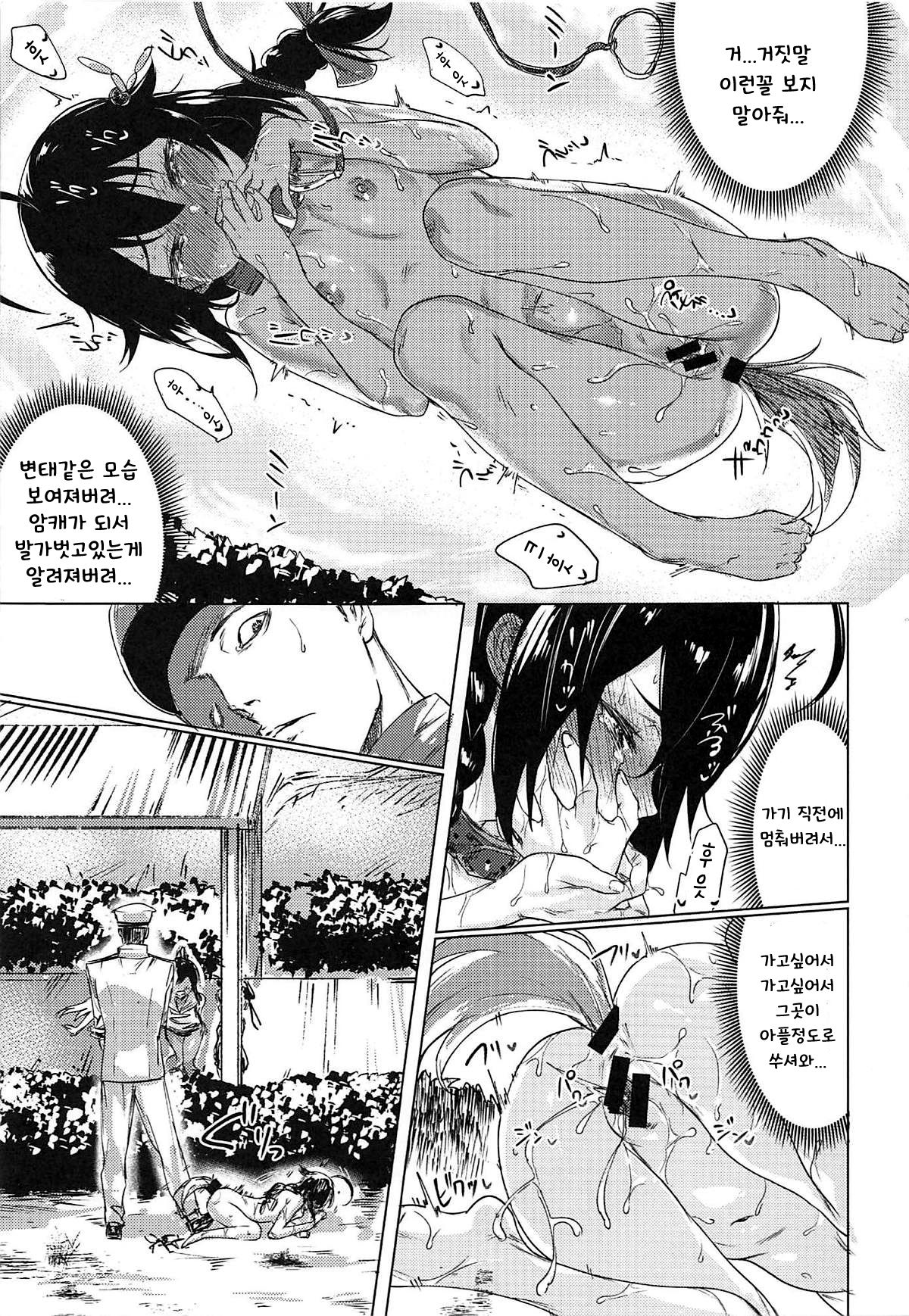 Uchi no Wanko no Choukyou Nisshi 2 | 우리집 멍멍이의 조교 일지 2 page 8 full