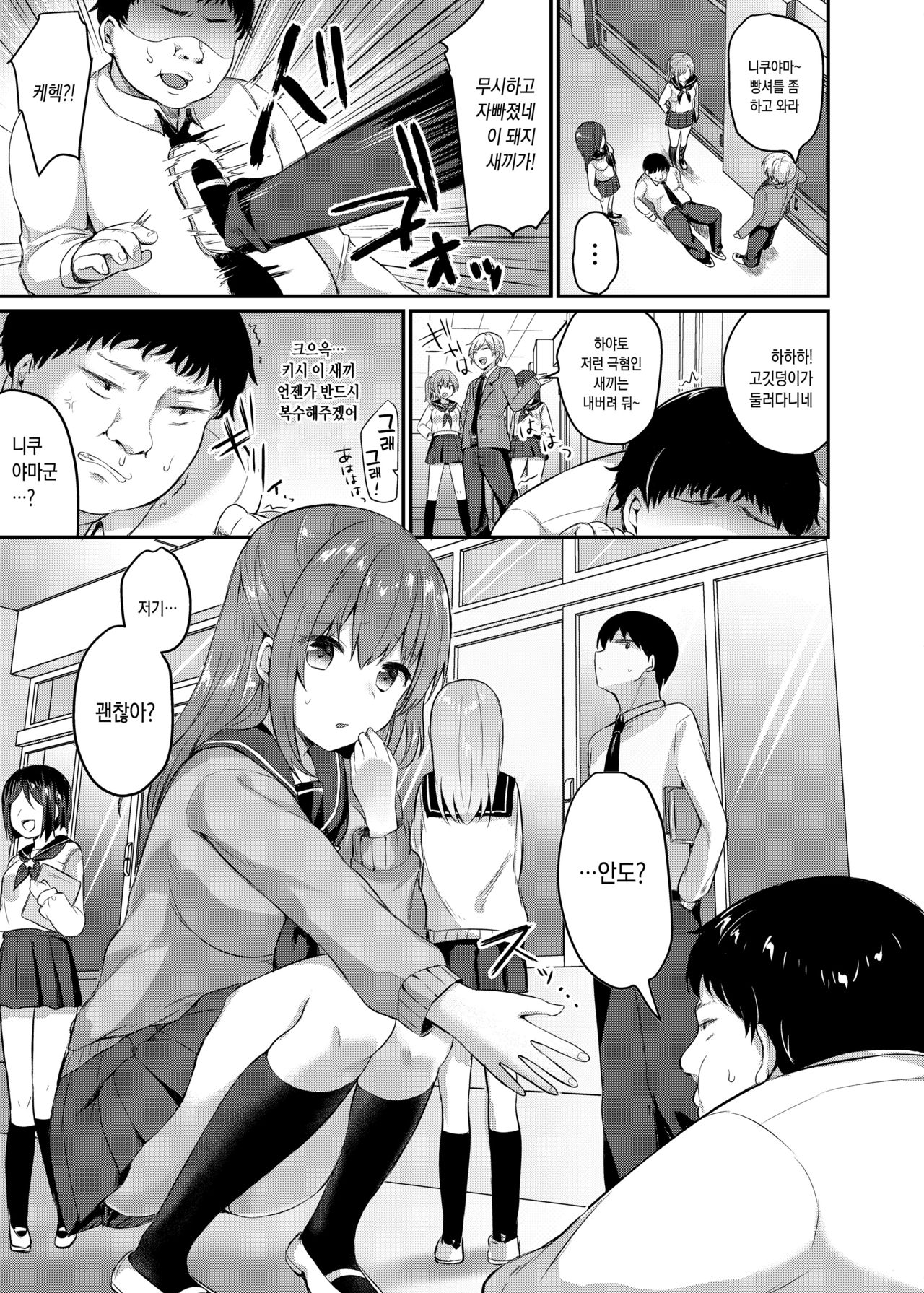 Boku no Tanetsuke Gakkou Seikatsu ~Akogare no Classmate Hen~ | 나의 무책임 교배 학교생활 ~동경하던 클래스메이트 편~ page 5 full
