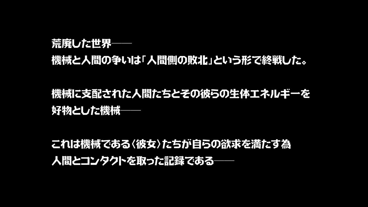 機械仕掛けな色魔たち page 2 full