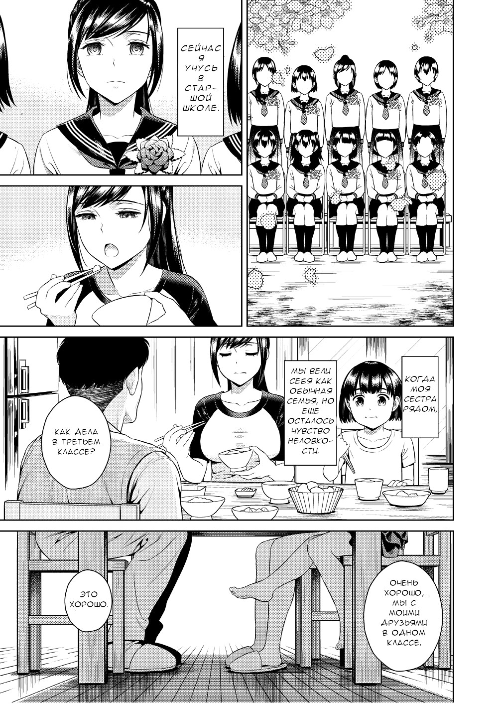 Ikenie Navy page 10 full