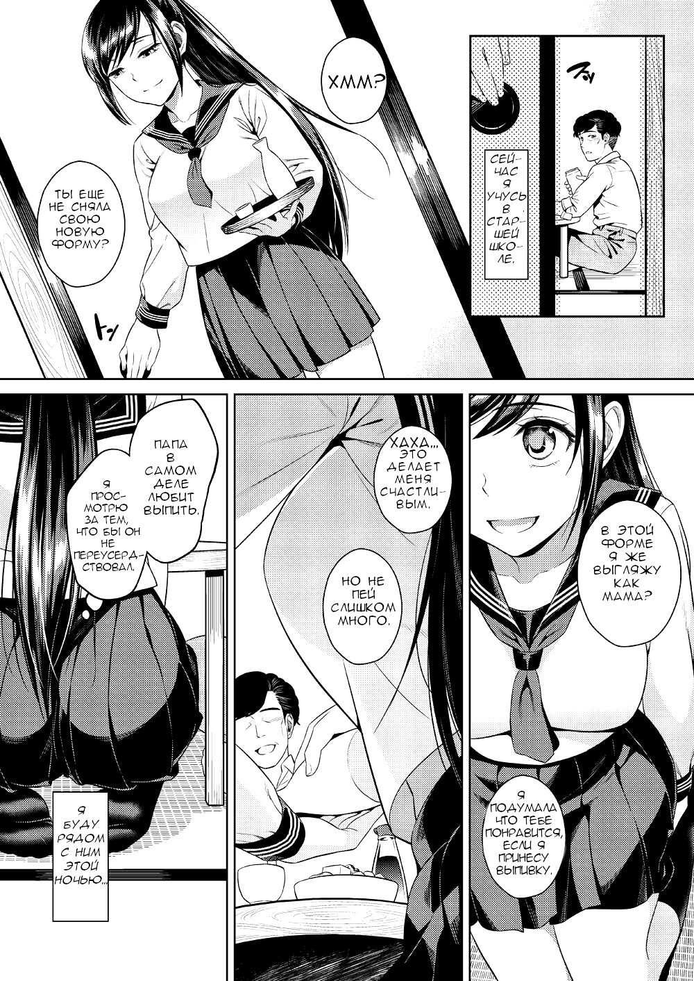 Ikenie Navy page 6 full