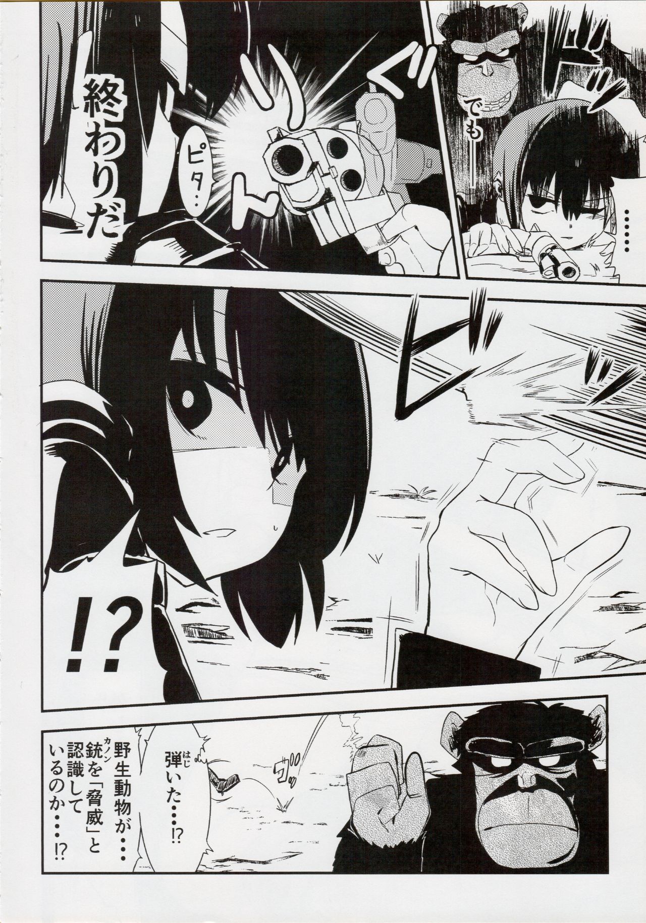 Kino no Haji the Fuckful World page 9 full