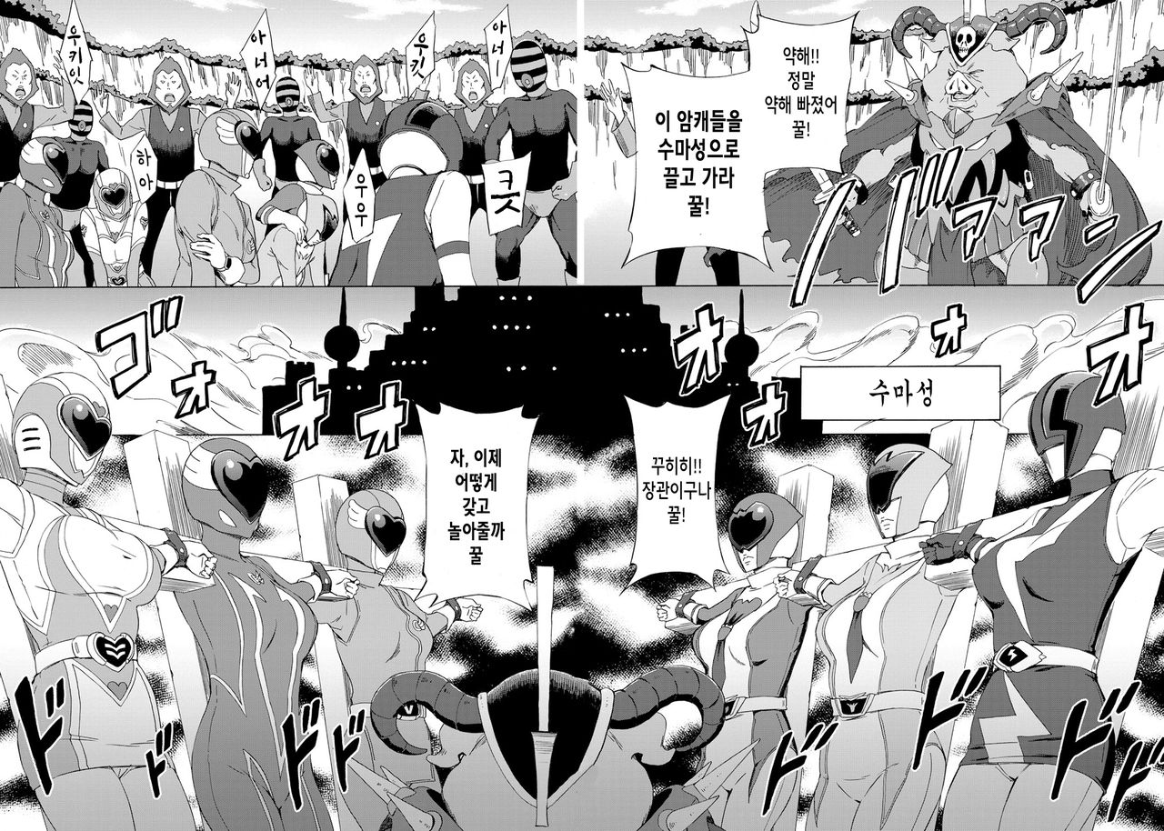 Dai Buta Shougun no Gyakugeki ~Superheroine Taisen~ | 돼지대장군의 역습 ~슈퍼히로인 대전~ page 6 full