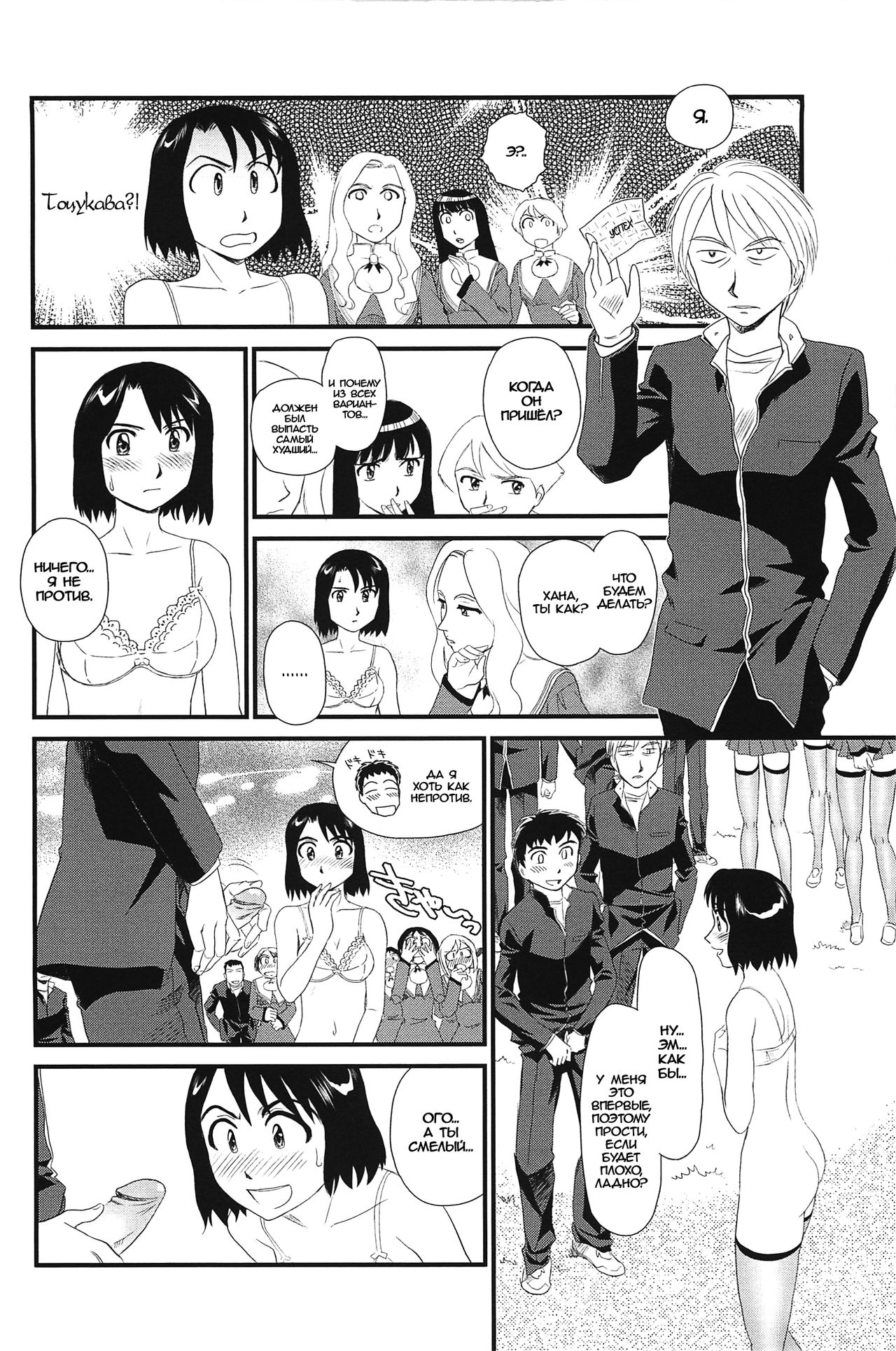 Kumo no Michi Ch. 3 page 10 full