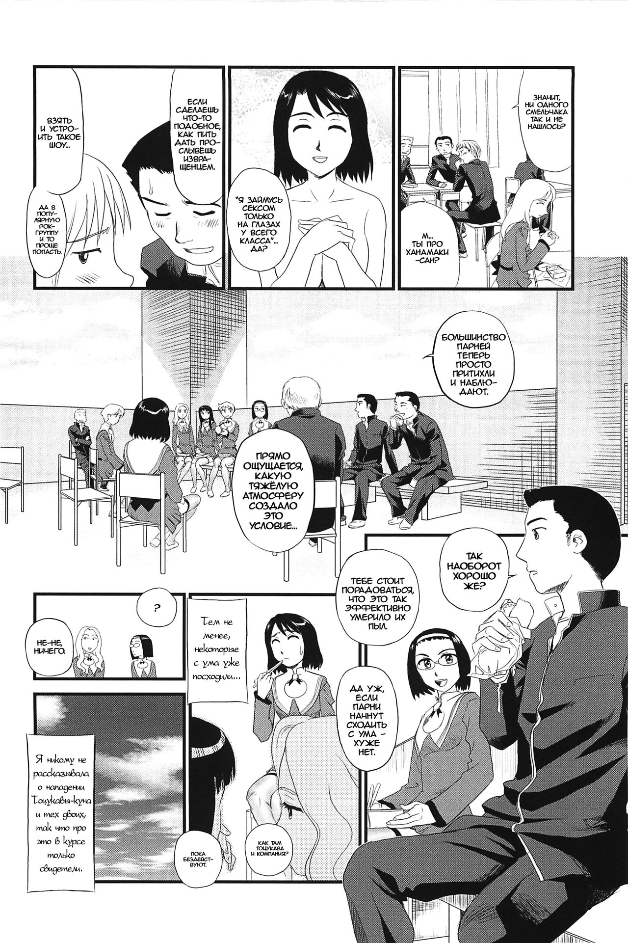 Kumo no Michi Ch. 3 page 2 full