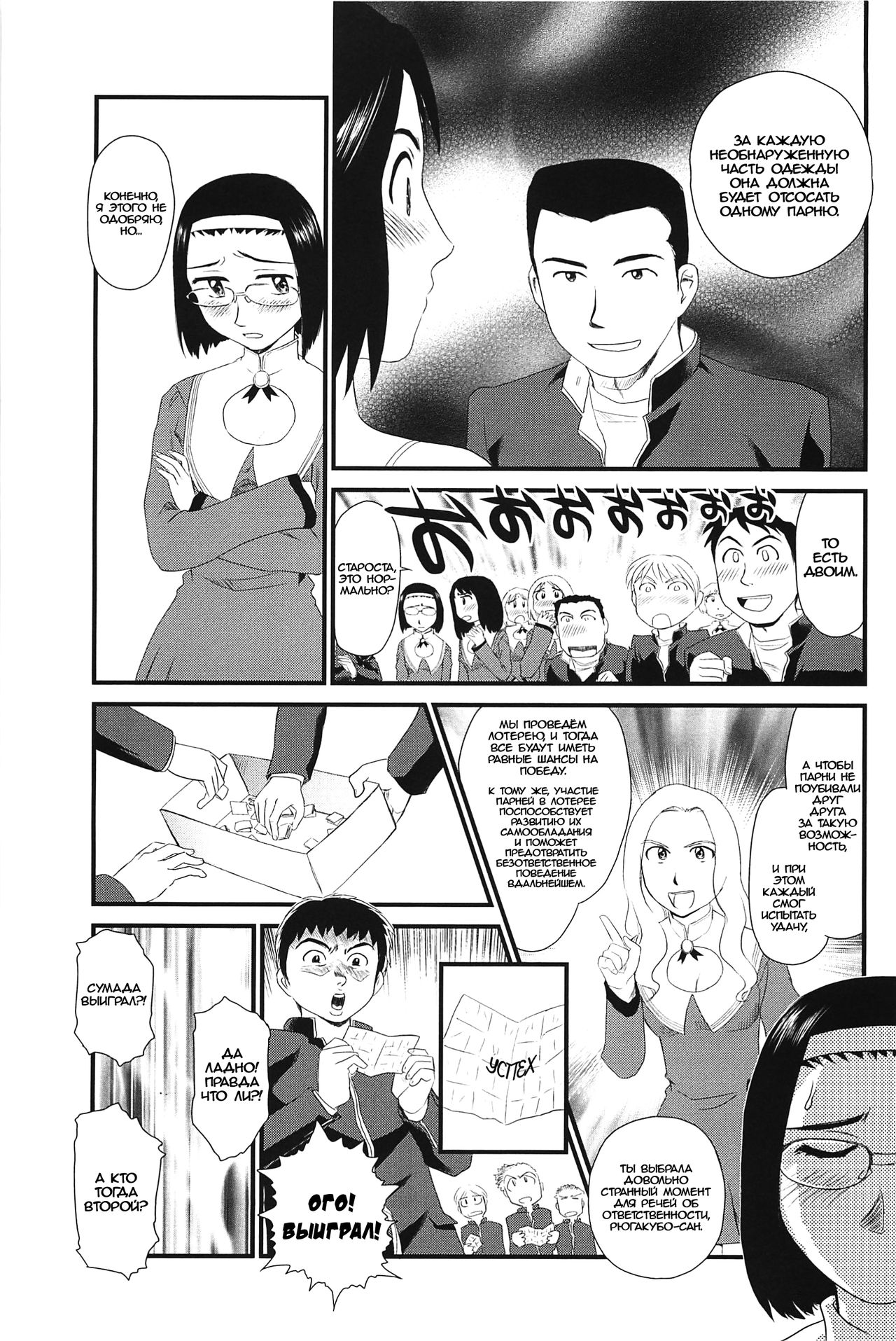 Kumo no Michi Ch. 3 page 9 full