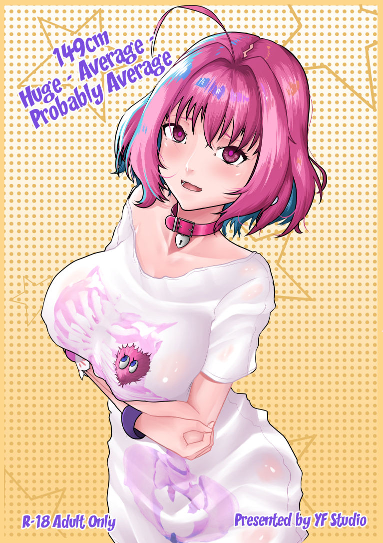 Yumemi Riamu page 1 full