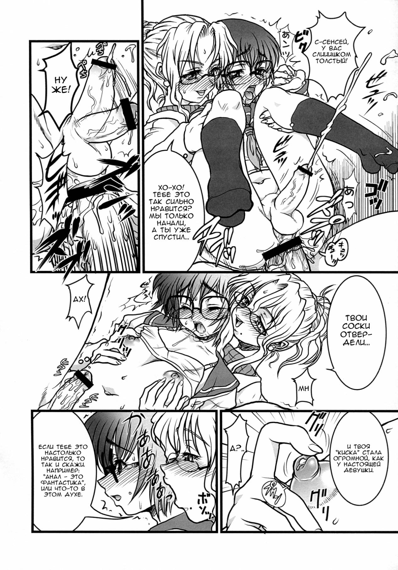 BOY MEETS GIRL | Мальчик встречает девочку page 9 full