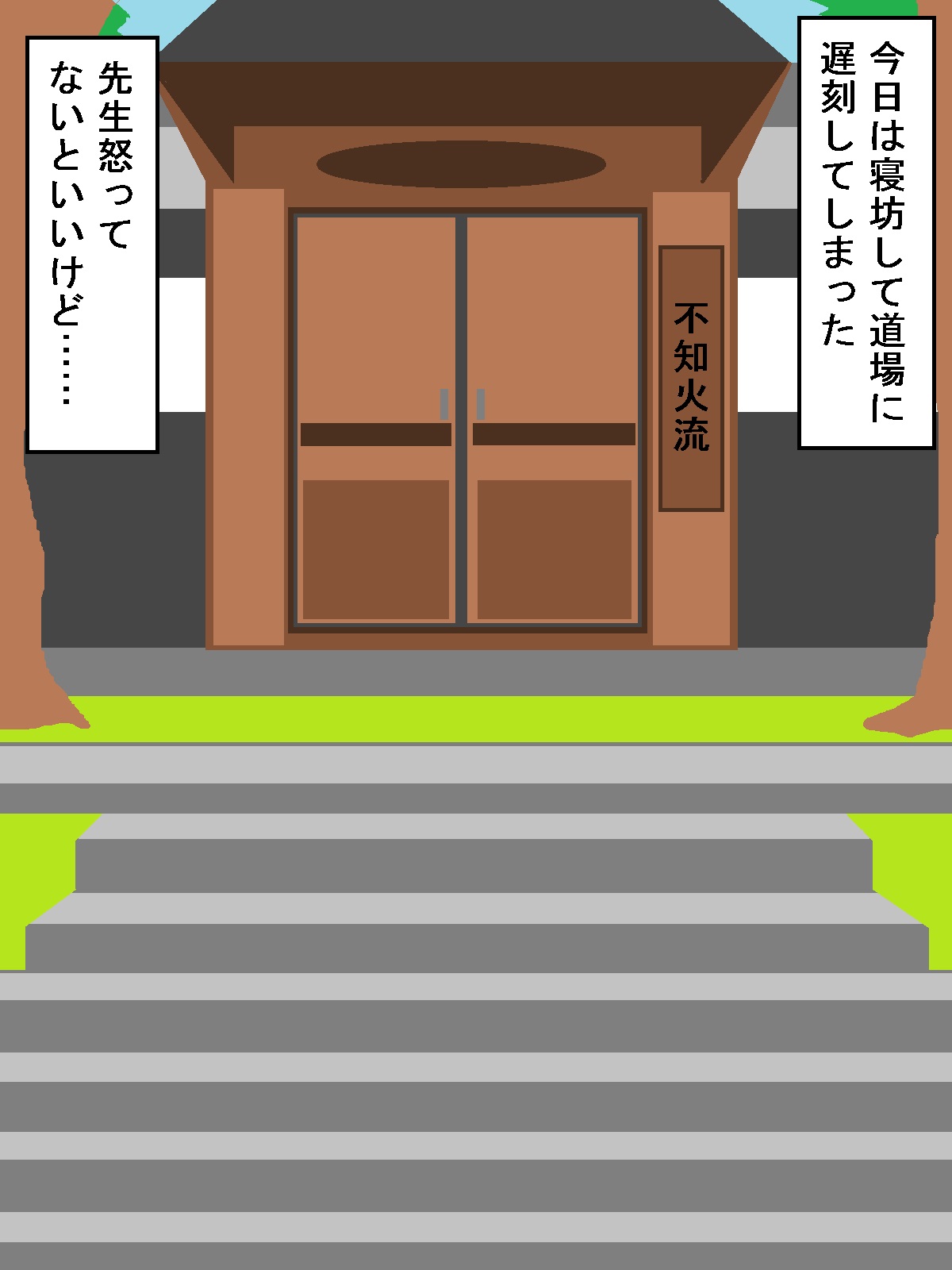 Mai-chan to Lesson page 4 full
