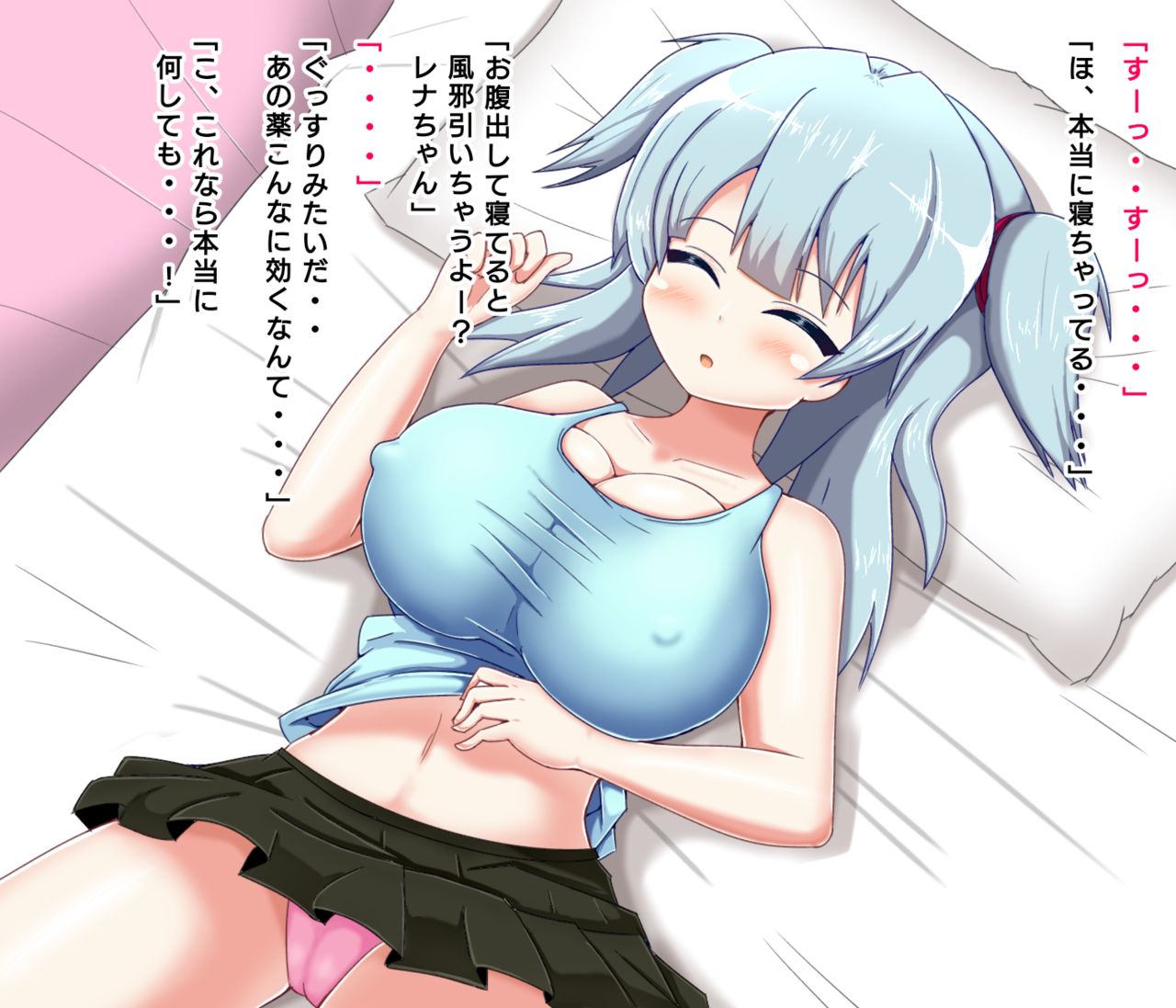 Nemu kan reipu sa re chau Rena-chan page 2 full