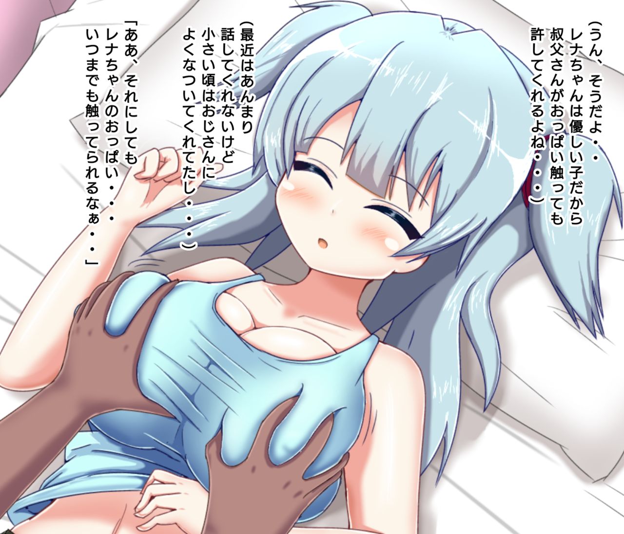 Nemu kan reipu sa re chau Rena-chan page 9 full