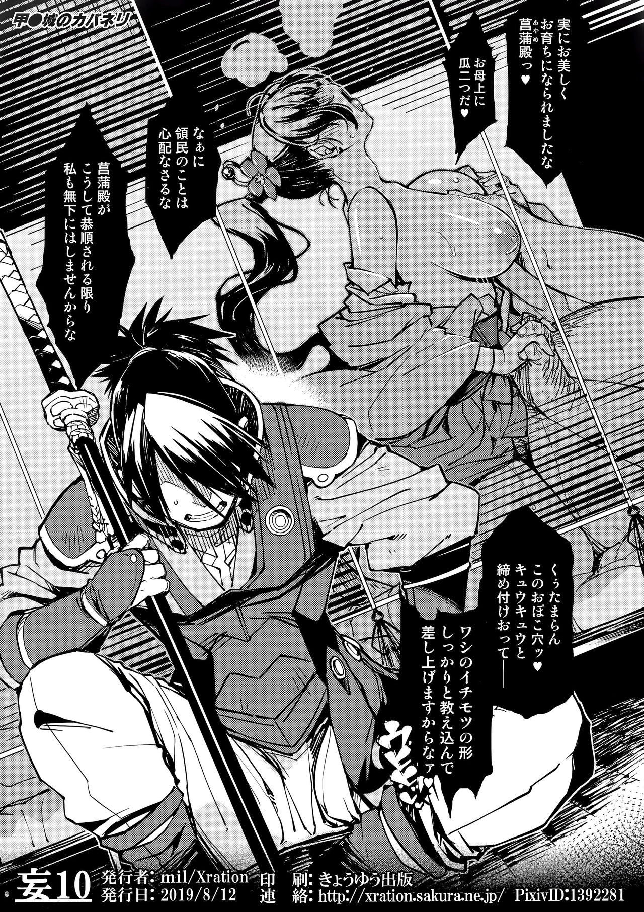 bou 10 page 8 full