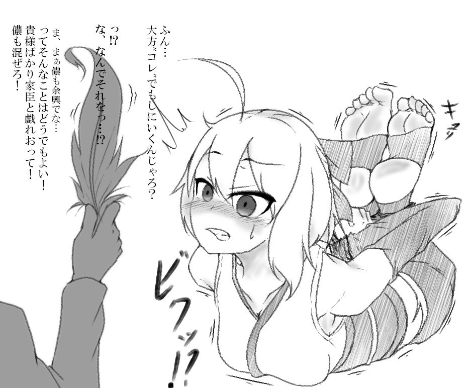 Fate/Tickling Order page 9 full