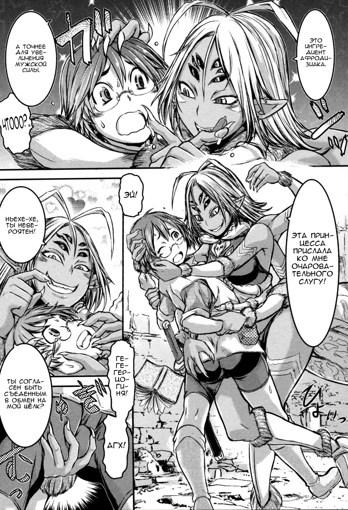 Regina Ragno ~Yatsuashi Onna-ryou~ | Регина Рагно – территория женщины с восьмью конечностями page 3 full