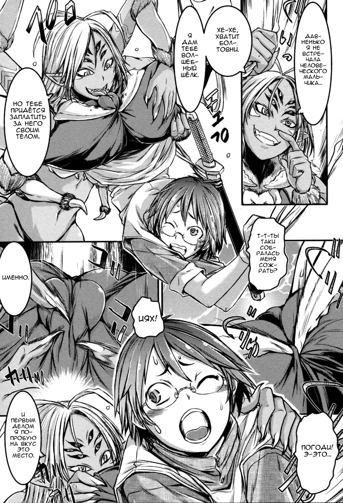 Regina Ragno ~Yatsuashi Onna-ryou~ | Регина Рагно – территория женщины с восьмью конечностями page 5 full