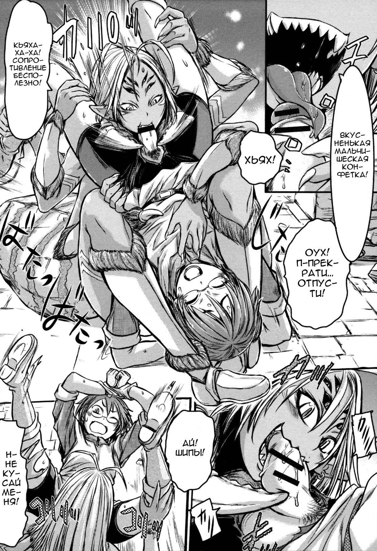 Regina Ragno ~Yatsuashi Onna-ryou~ | Регина Рагно – территория женщины с восьмью конечностями page 8 full
