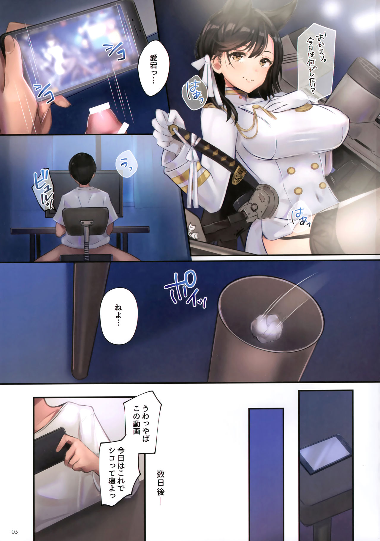 Junai NTR ~Login Sabottara Yome ga Mesuinu Kaihatsu Sareteta~ page 2 full